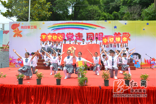 冷水灘區(qū)將軍嶺小學(xué)舉行“永遠(yuǎn)跟黨走，同唱一首歌”暨向建黨100周年獻(xiàn)禮紅歌合唱比賽.jpg