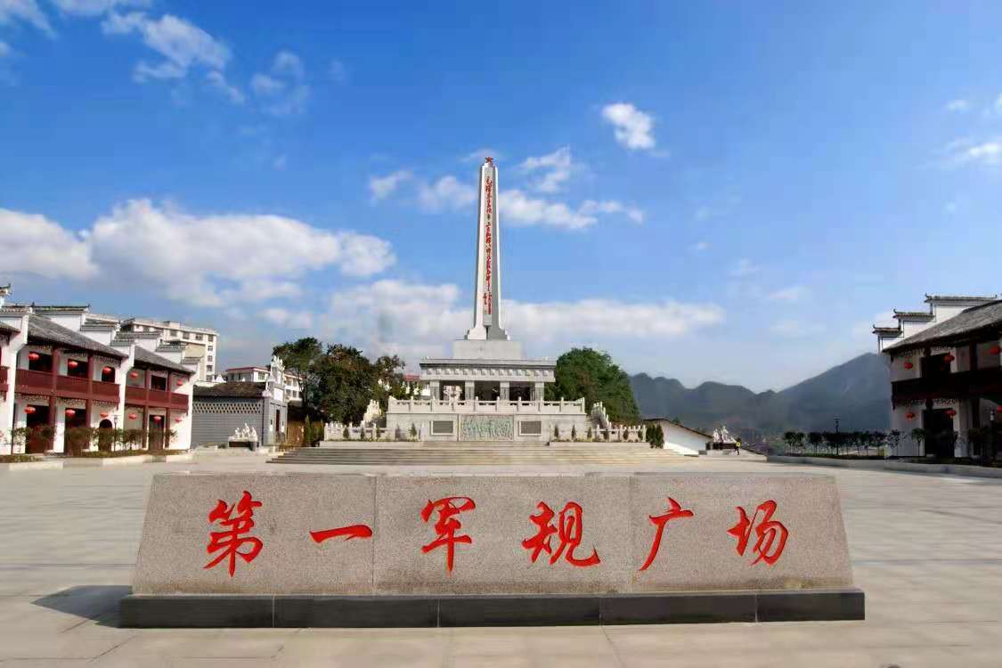 桂东县第一军规广场。