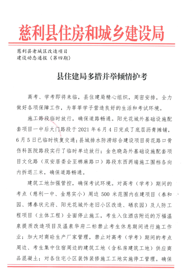极速截图202106051734.png