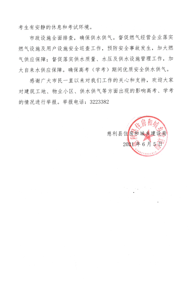 极速截图20210605173411.png