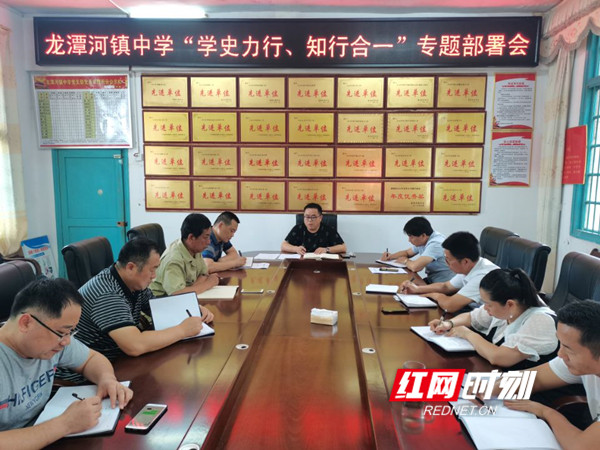 学史力行_慈利.jpg
