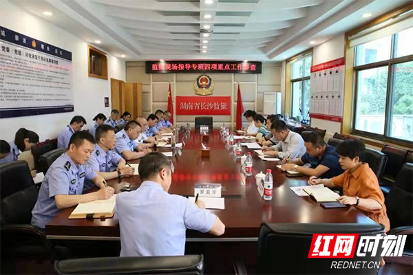 湖南省政法队伍教育整顿省级驻点第一指导组到长沙监狱调研指导
