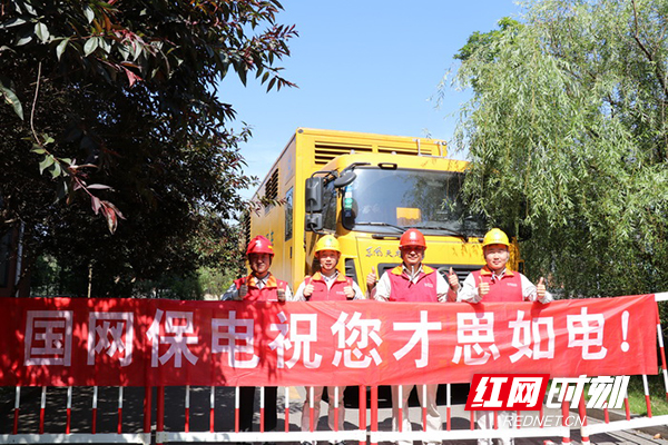 株洲供电公司高考保电.jpg