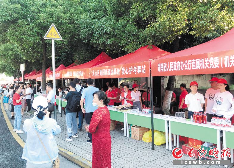 　　在明德中学考点外，搭建的“护考街”为考生家长提供爱心服务。　　长沙晚报全媒体记者 石祯专 摄