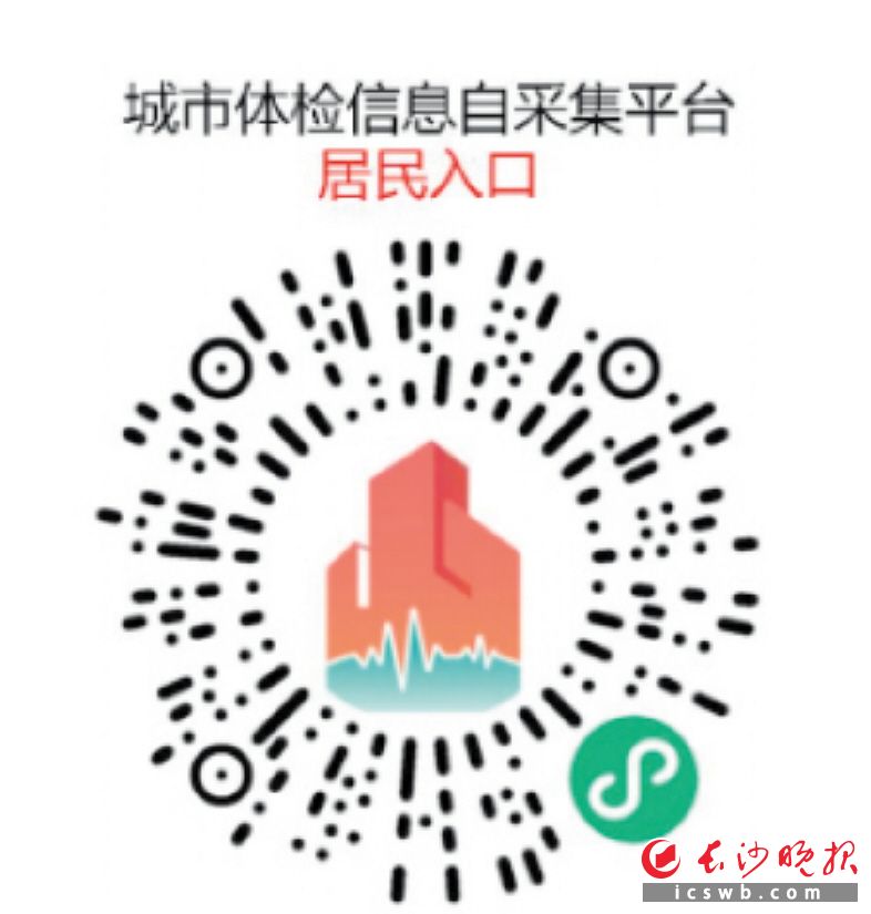 　　扫二维码参与问卷调查