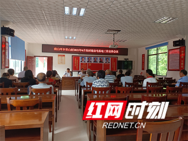 梁山6月宅基地工作宣传会议.jpg