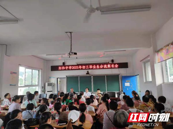 毕业生分流家长会_副本.jpg