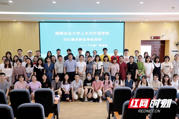 湖南农大人文与外语学院用“十送”庆祝学生毕业