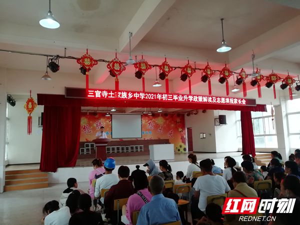 家长会_副本.jpg