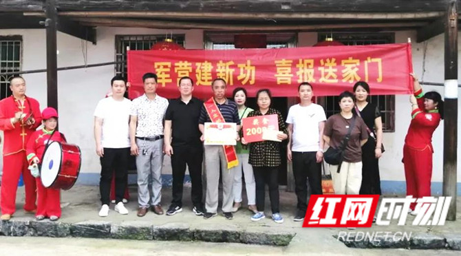 新邵好男儿：立功受奖显荣光 ，喜报千里传家乡(图1)