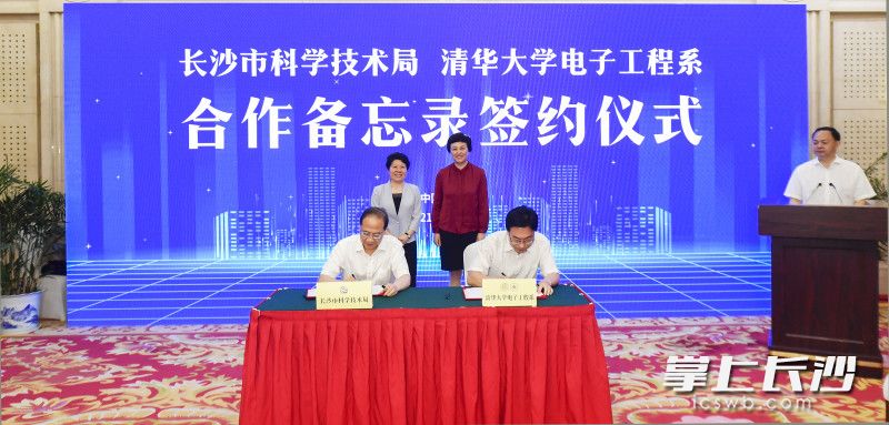 6月10日下午，省委常委、市委书记吴桂英会见清华大学党委书记陈旭。长沙市科学技术局与清华大学电子工程系共同签署合作备忘录。长沙晚报全媒体记者 余劭劼 摄