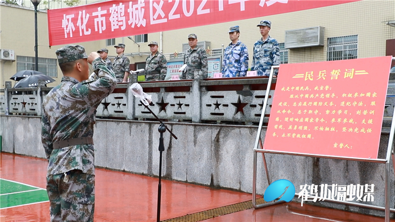 点出精气神 鹤城区举行2021年度基干民兵点验大会.mp4_20210611_160411.099.jpg