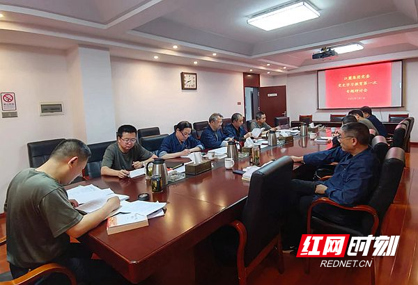 5月7日，江麓集团党委开展党史学习教育专题研讨会。（唐海燕摄影）_.jpg