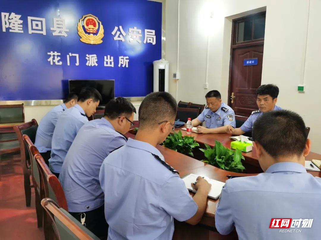 隆回县公安局赴花门派出所督导禁毒和反电诈工作_邵阳头条网