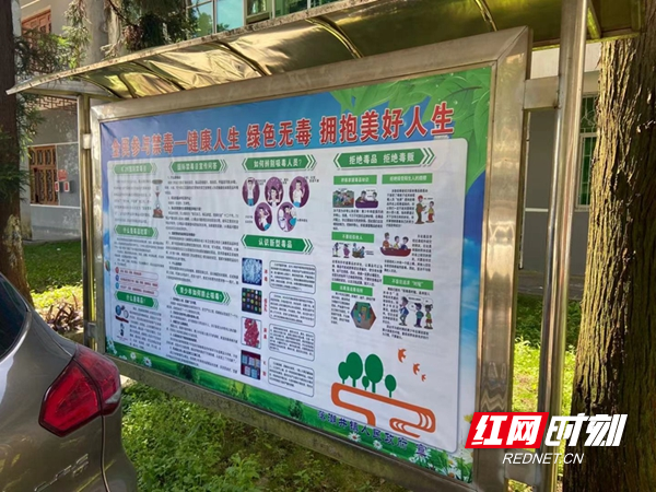 落潮井更新机关禁毒宣传栏.jpg