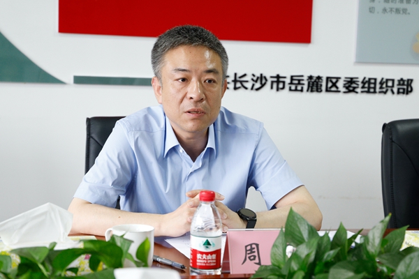 周凡调研区委组织部:为岳麓"十四五"开好局,起好步提供坚强组织保障