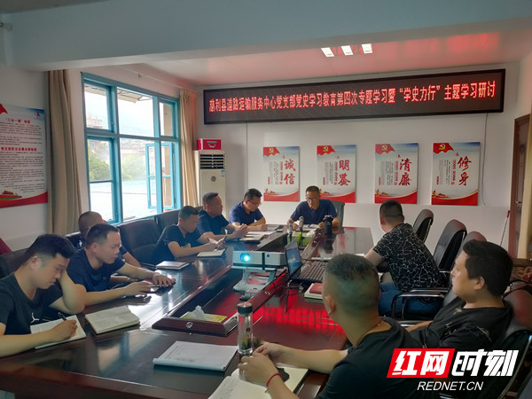 20210609党史学习教育 第四次专题学习暨学史力行主题学习研讨-副本.jpg