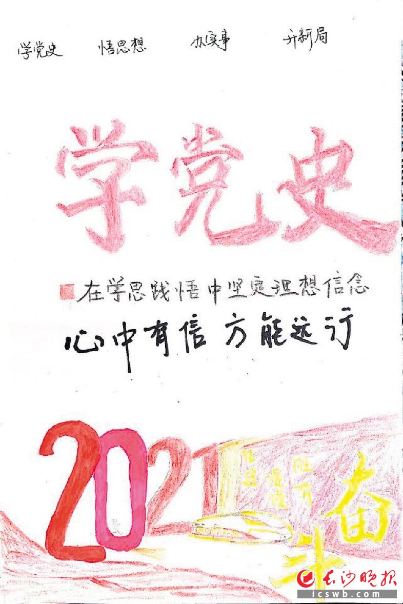 　　护士刘双的学党史手账。受访者供图