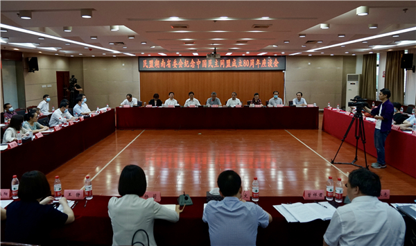 民盟湖南省委会纪念中国民主同盟成立80周年座谈会在长召开_副本.jpg