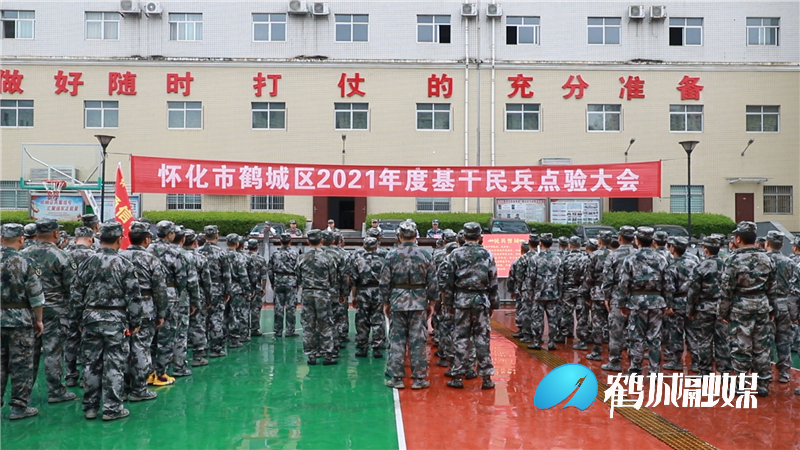 点出精气神 鹤城区举行2021年度基干民兵点验大会.mp4_20210611_160139.810.jpg