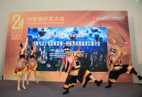 6月14日，在上海国际电影节电影市场展上，张家界魅力湘西演员表演民俗文化节目。吴勇兵摄.jpg