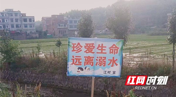 新邵陈家坊镇积极开展防溺水宣传教育工作_邵阳头条网