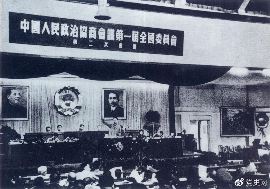 1950年6月14日至23日，全國政協(xié)一屆二次會議在北京召開。