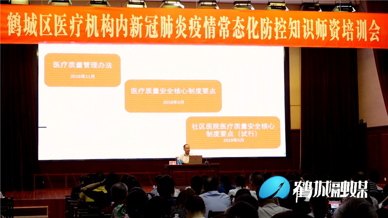医疗机构培训.mp4_20210615_180640.547_副本.jpg