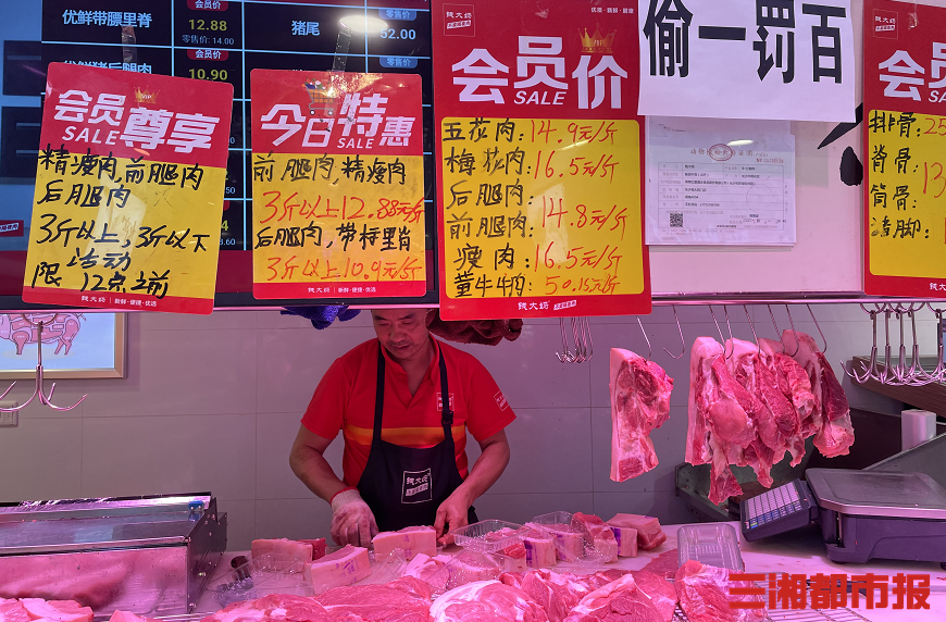 11元一斤！@湖南人 猪肉价格连跌19周 可以尽情敞开吃