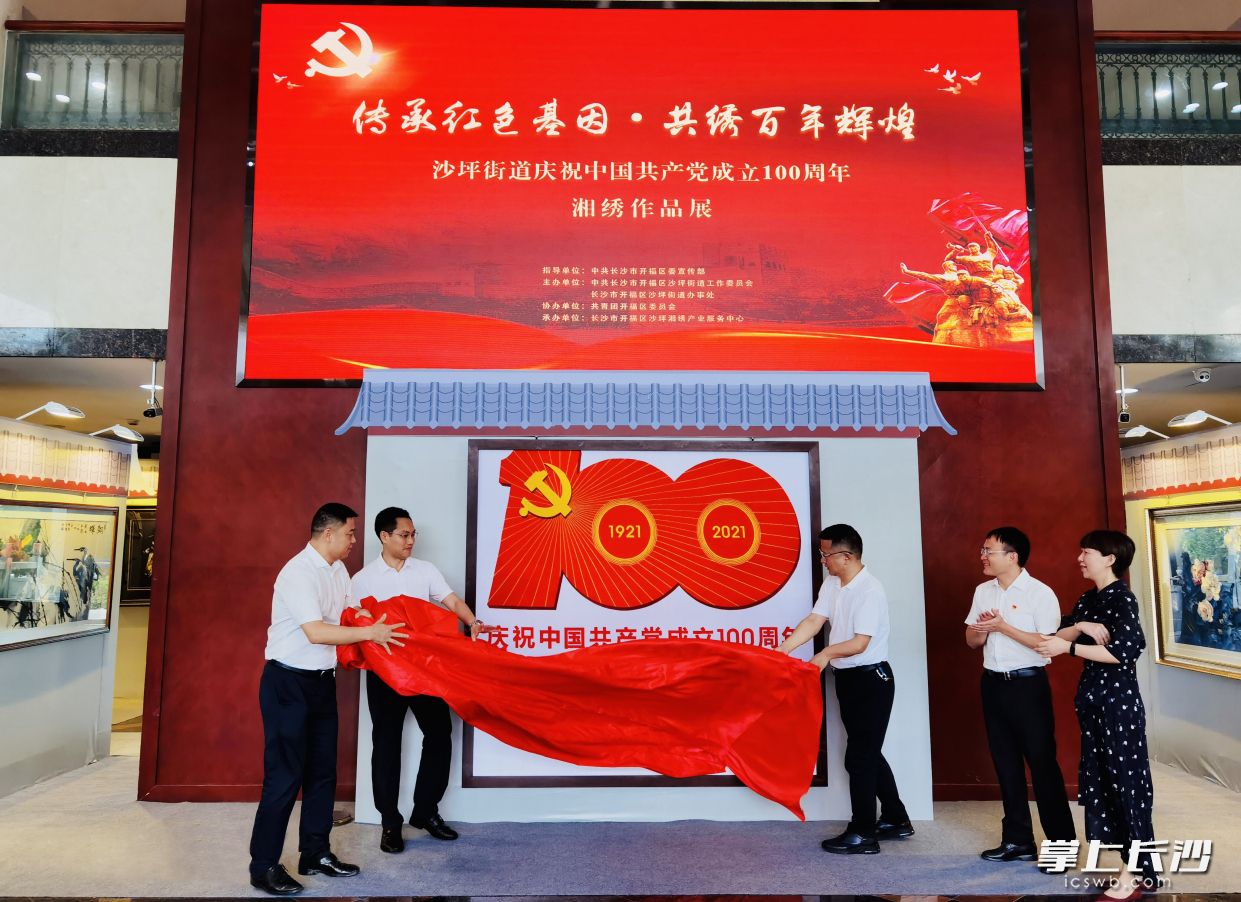百位绣师精心创作的巨幅湘绣作品《建党百年》亮相，拉开了沙坪红色主题湘绣展序幕。 全媒体记者 李卓 摄