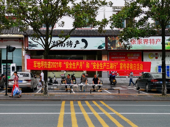 安全生产1.jpg