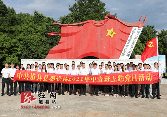 中青班合影.gif