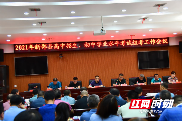  新邵：把控关键 压实责任 抓好抓细考务工作_邵阳头条网