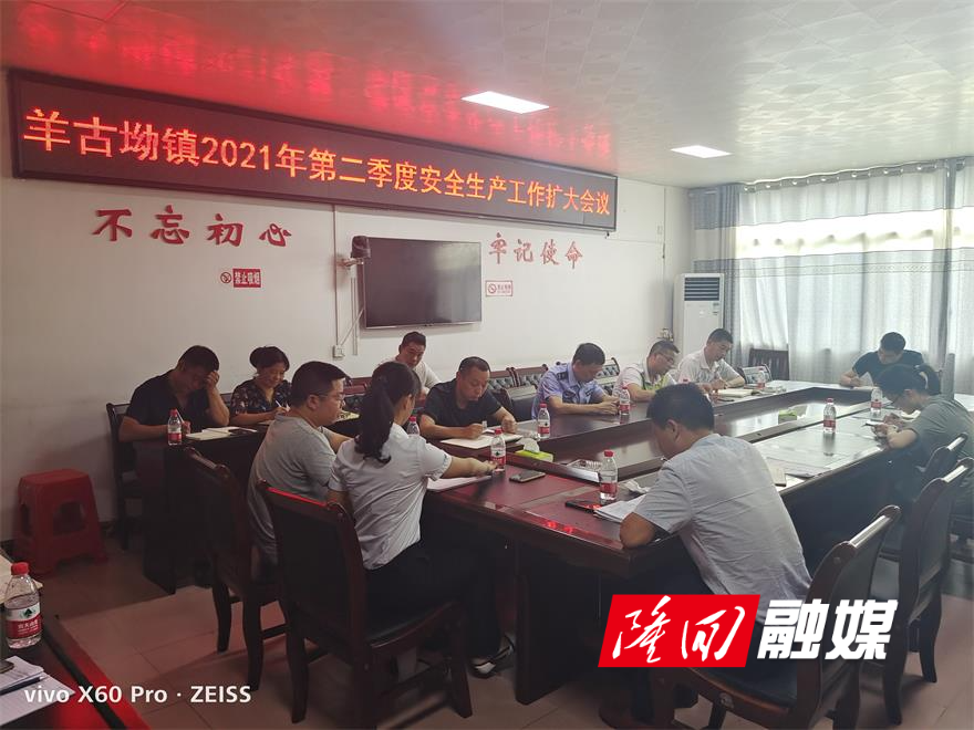 安委会扩大会议.jpg