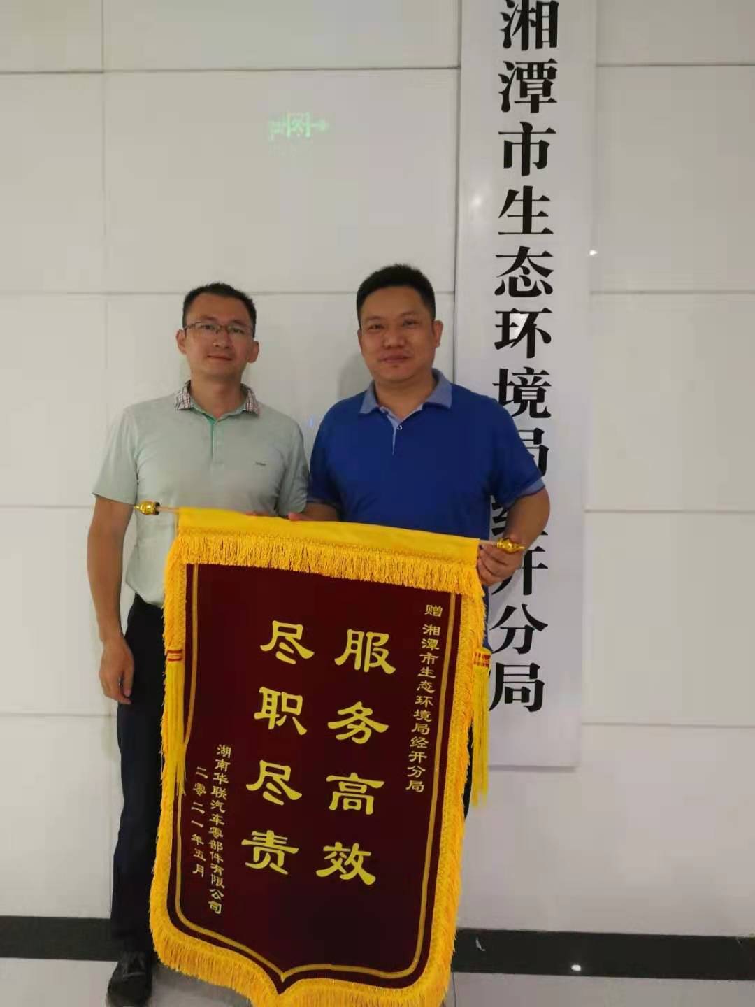 0605华联来分局送锦旗.jpg