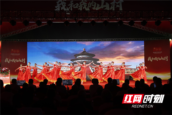 长沙县沿江山村举办“我和我的山村”文艺晚会庆祝建党100周年