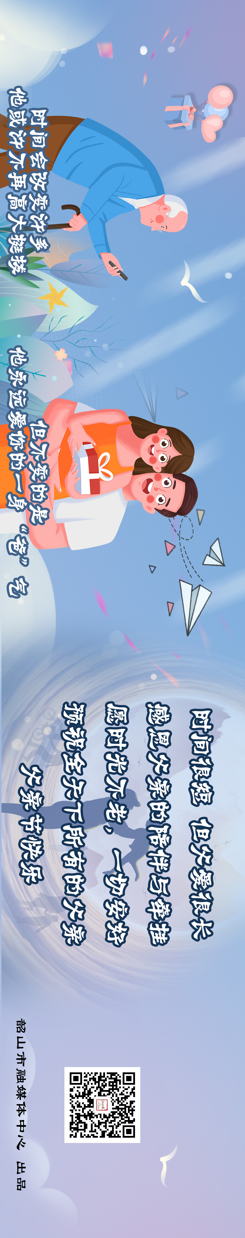 父亲节第二页.jpg