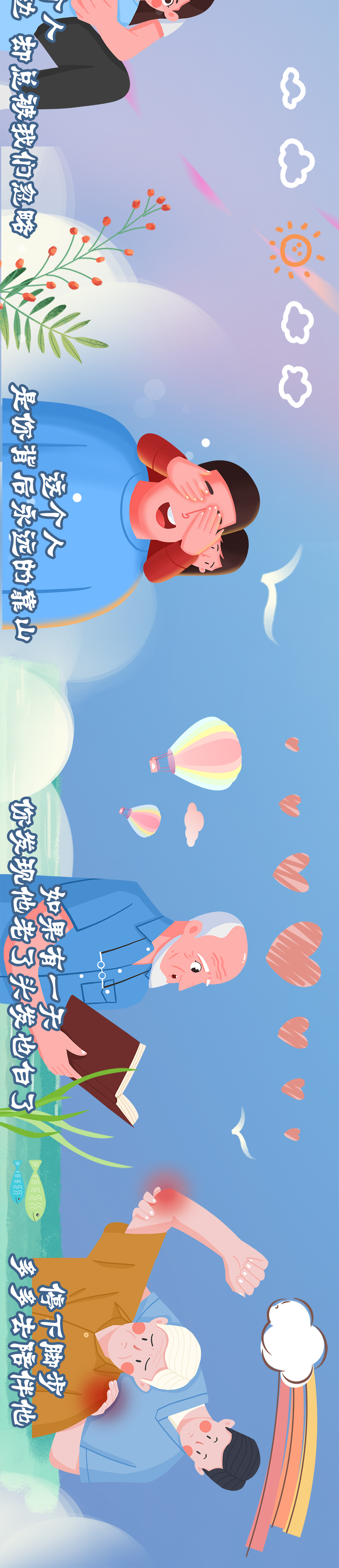 父亲节 分割2.jpg