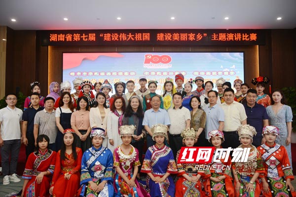 湖南举行第七届“建设伟大祖国 建设美丽家乡”主题演讲比赛