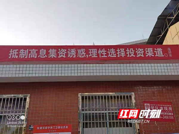 非法集资1_副本.jpg