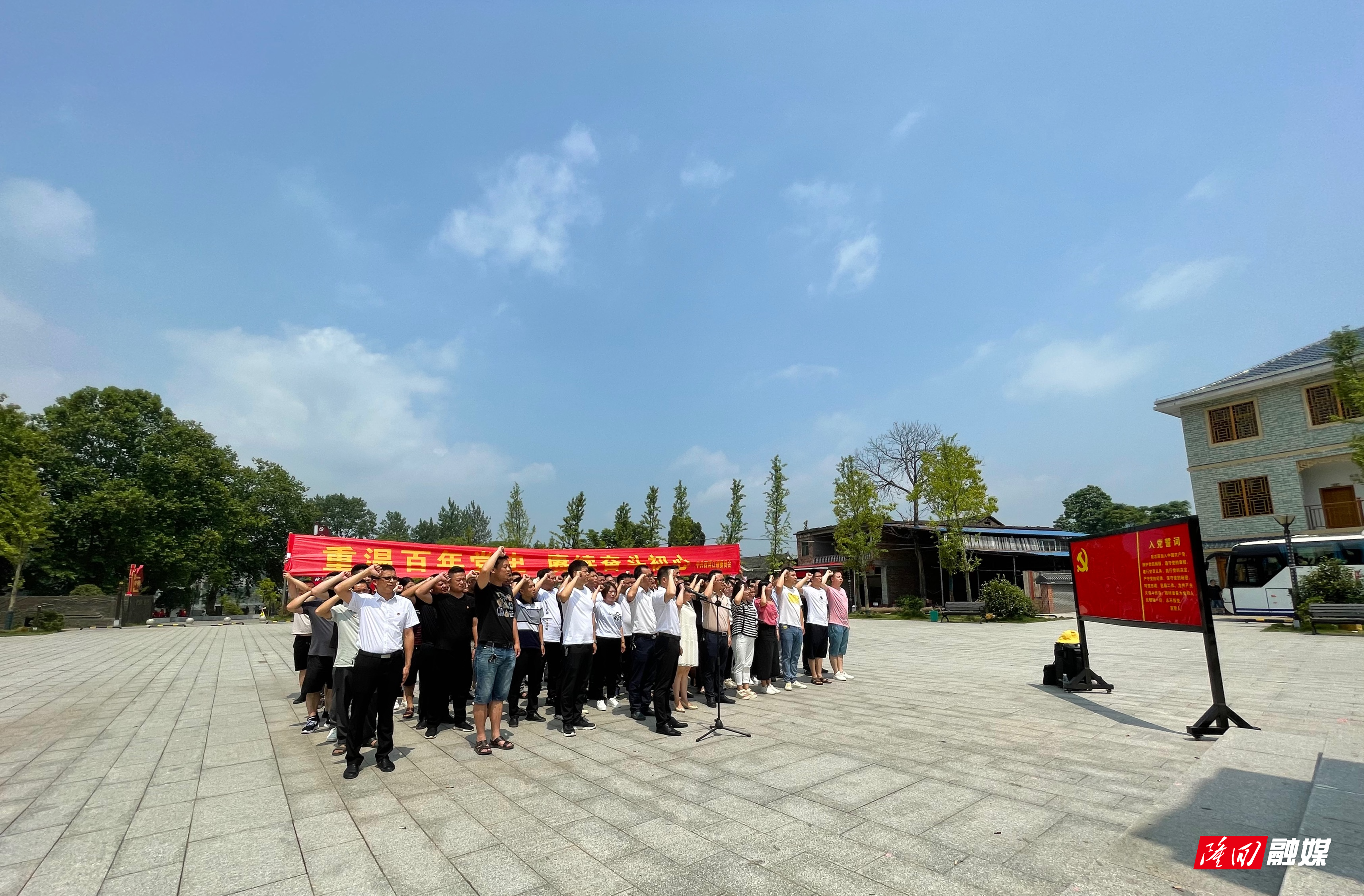 重温入党誓词.jpg