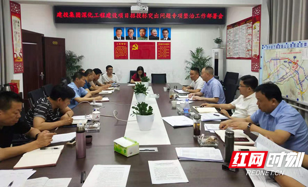 召开专项整治工作部署会.jpg