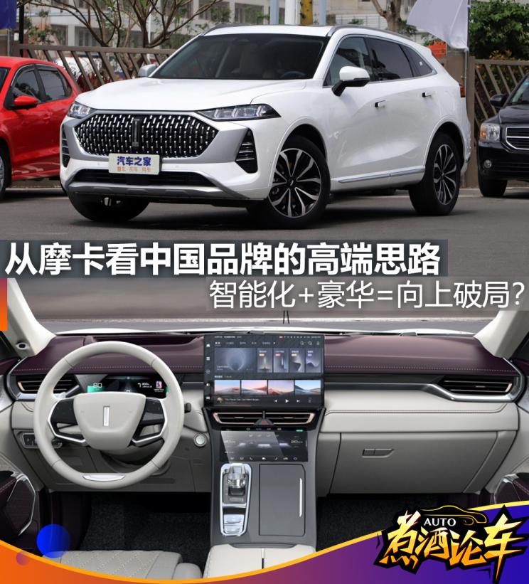 汽车之家