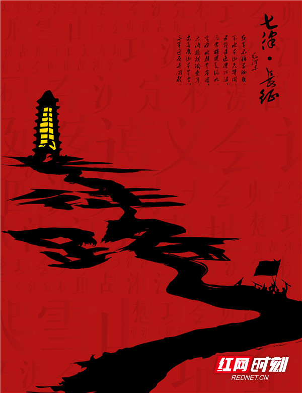 信息工程系-广告18502-彭洋洋《精神的灯塔》.jpg