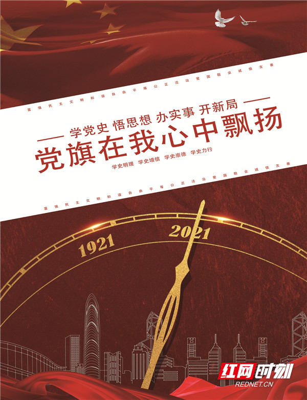 信息工程系-广告设计18501班-谭海清《党旗在我心中》.jpg
