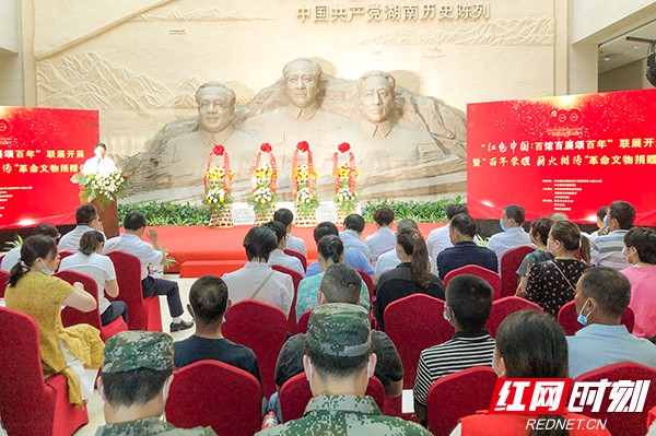 “红色中国：百馆百展颂百年”联展在湖南党史陈列馆开展