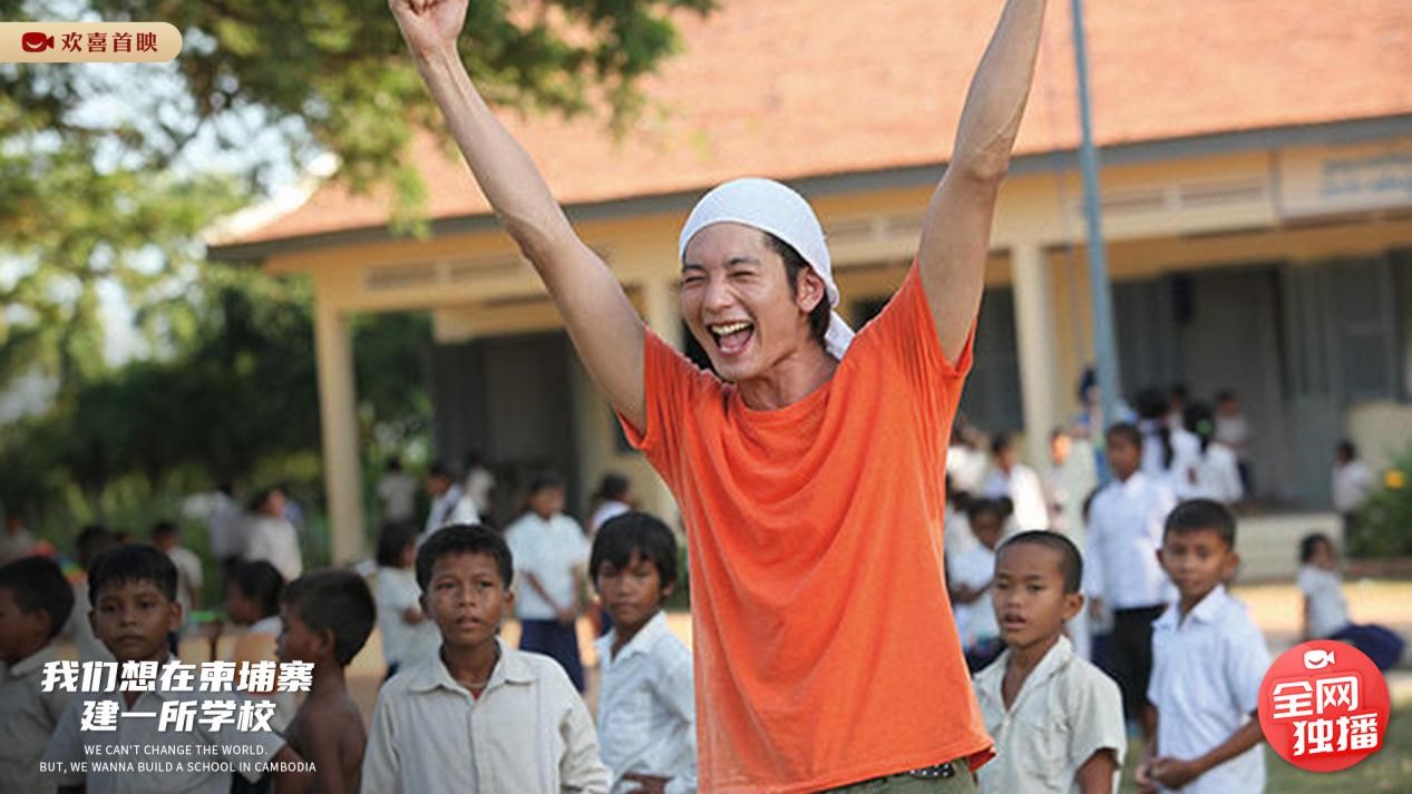 《我们想在柬埔寨建一所学校》剧照.jpg