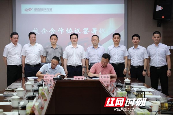 湖南铁科院与湖南磁浮公司签订战略合作协议