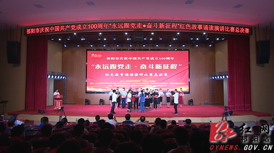 红色故事演讲比赛-5ok.jpg