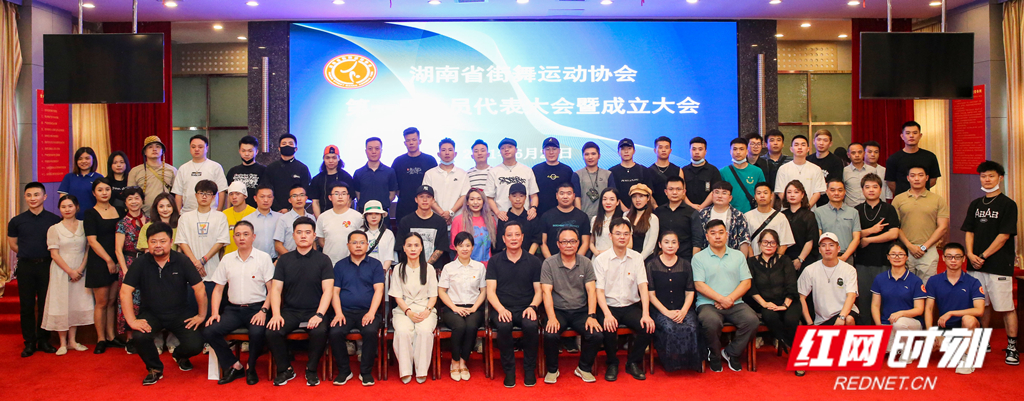 湖南成立省街舞协会 抓住入奥项目发展新机遇